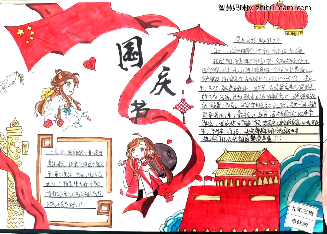 步骤5：国庆节日的设定和意义，体现国家的国体和政体，随着科技的不断进步，这个节日变得更为重要。祝愿我们伟大的祖国更加繁荣昌盛!