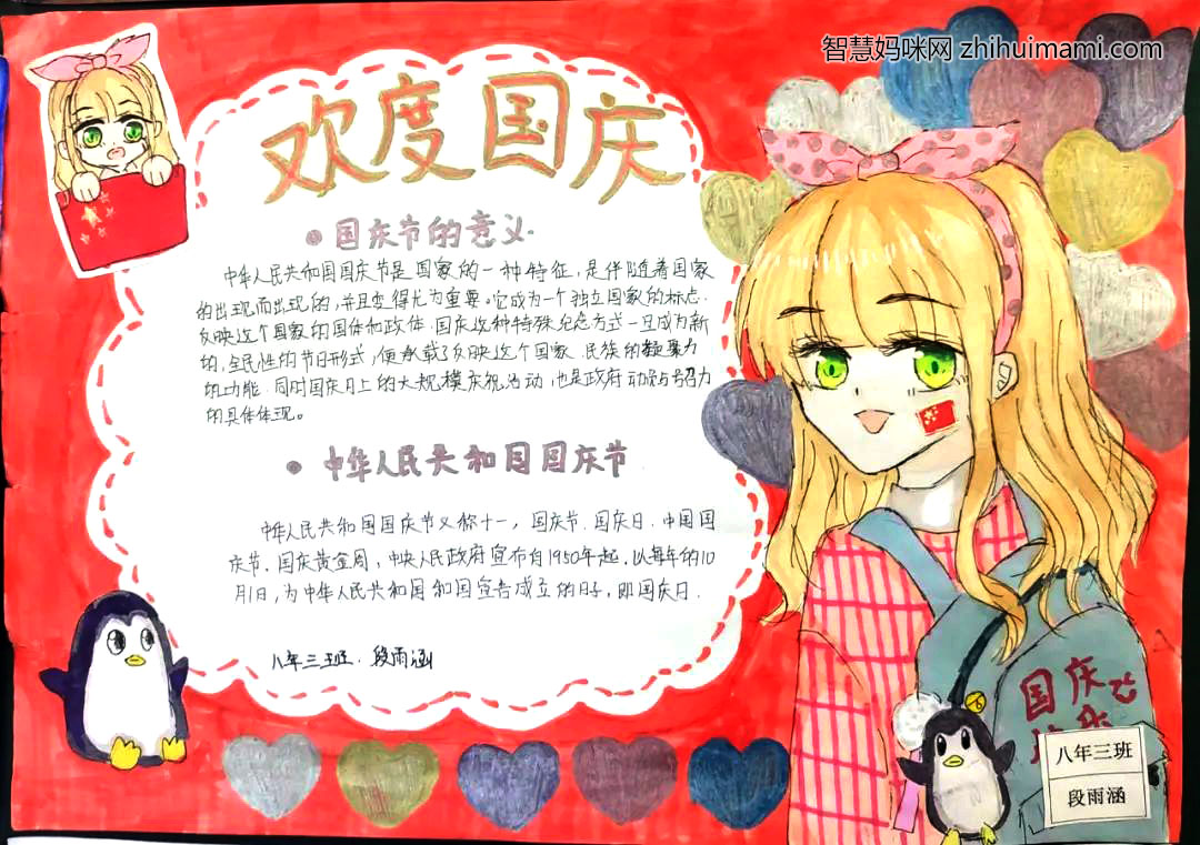 步骤7：其实在新中国成立的初期，我们国家每一年都会举行大型的国庆盛典，同时举行阅兵仪式。后来改变了制度，也是为了体现勤俭治国。其实在新中国成立的初期，我们国家每一年都会举行大型的国庆盛典，同时举行阅兵仪式。后来改变了制度，也是为了体现勤俭治国。