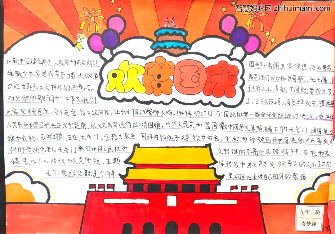 步骤8：值此国庆72周年， 祝愿琴澳如图般将会无缝连接， 空白处表示作为新中国少年会为此做出无限的贡献。生在新中国，长在红旗下，长在春风里，人民有信仰，国家有力量，目光所至，皆为华夏，五星闪耀，皆为信任，祝祖国妈妈生日快乐!