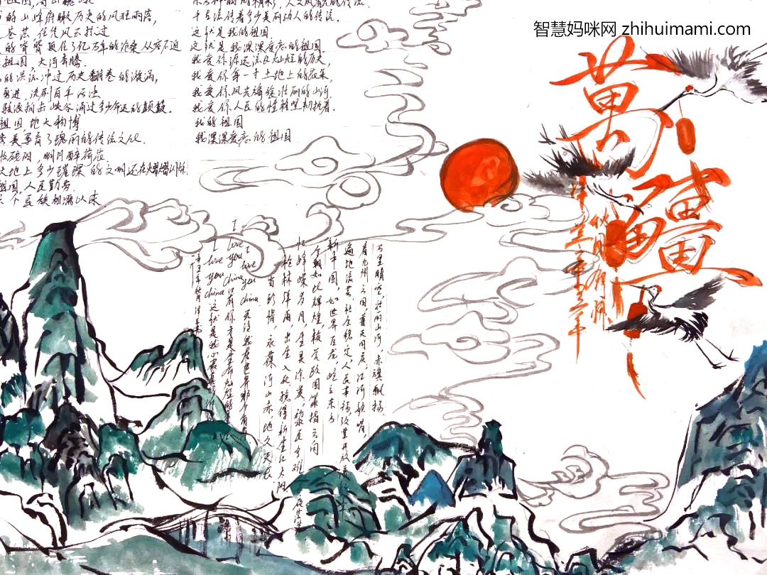 庆十一手抄报-我和我的祖国-图2