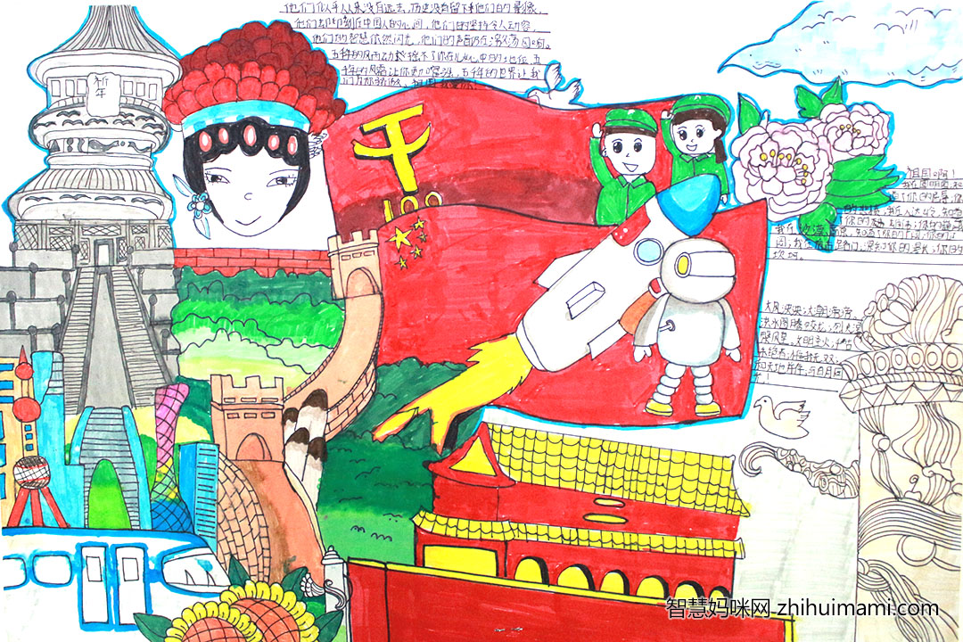 “永远听党话 争做好少年”主题手抄报-图4