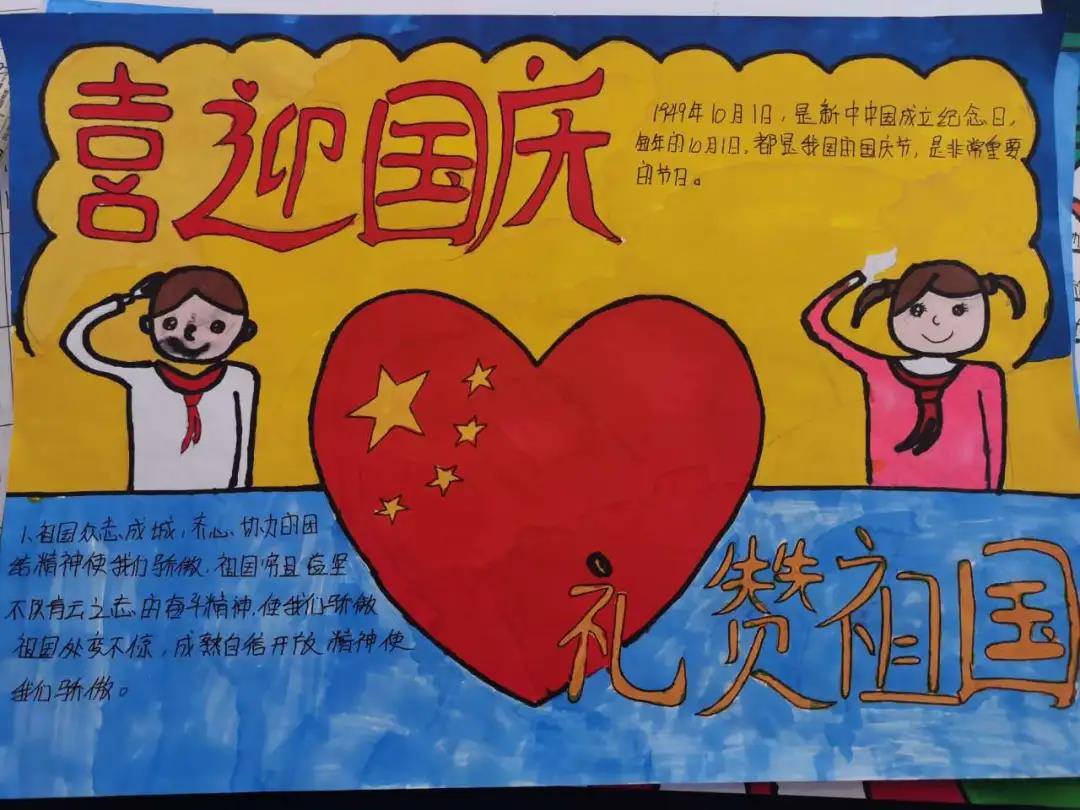 喜迎国庆儿童画绘画-图3