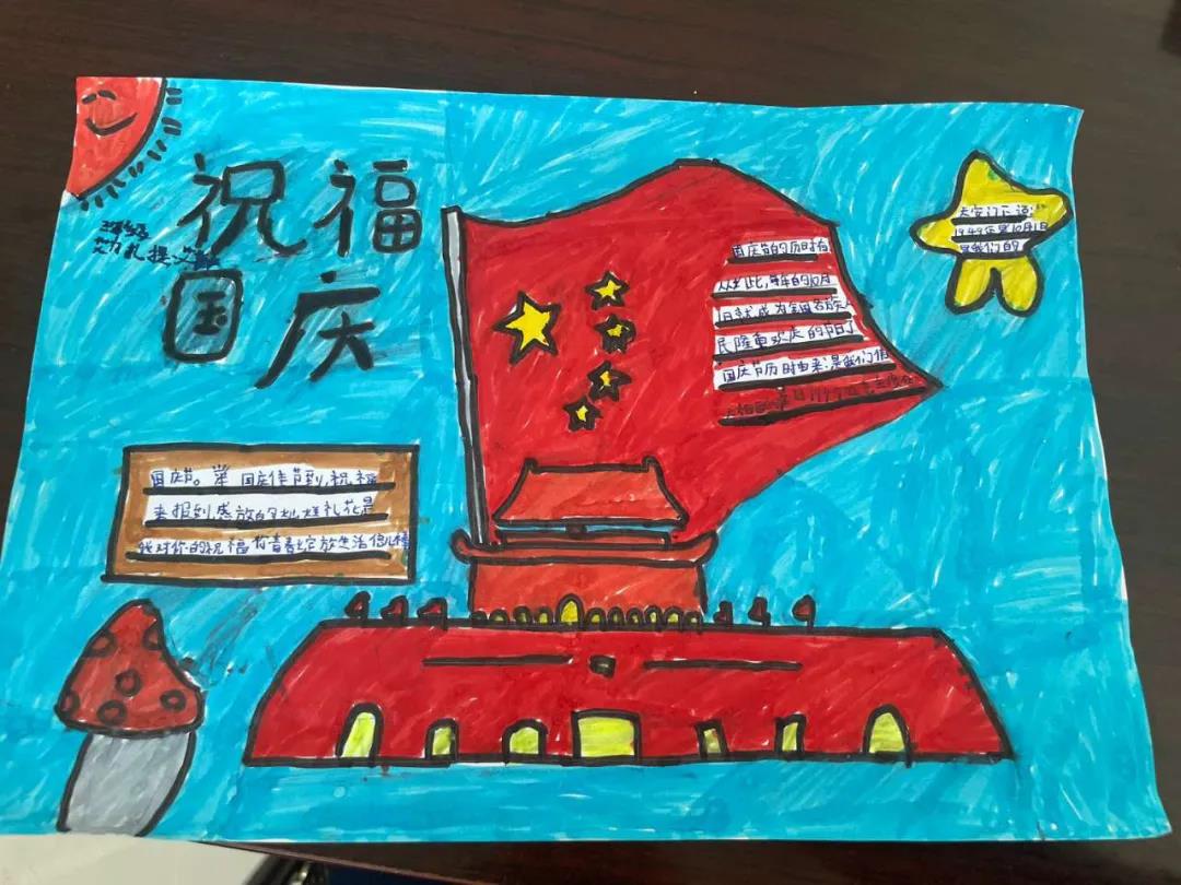 我和我的祖国儿童绘画作品-图1