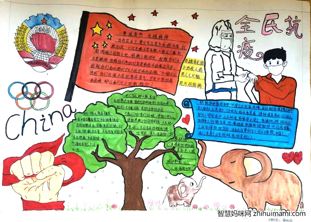 6张漂亮的时政进校园手抄报-图4