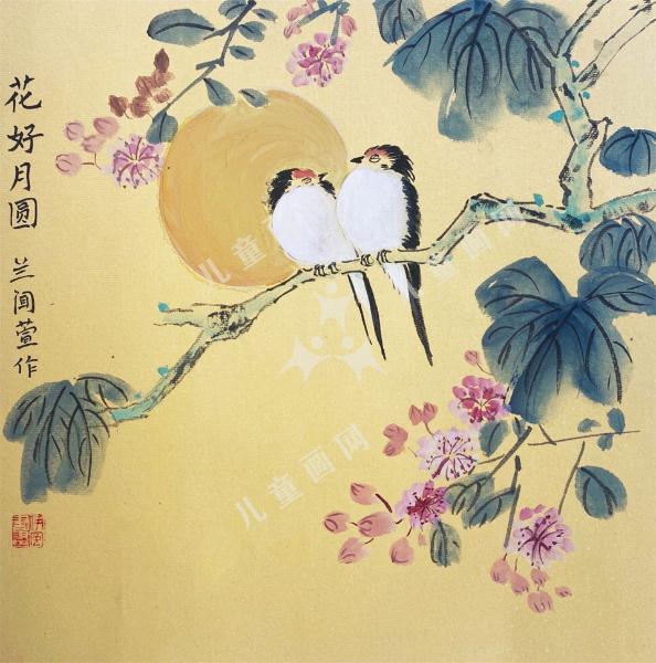 花好月圆儿童绘画