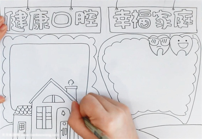 小学五年级健康口腔幸福家庭手抄报-图2