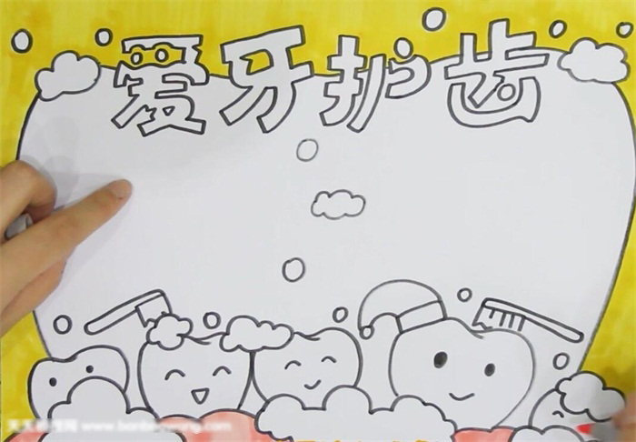 爱牙护齿手抄报一等奖-图2