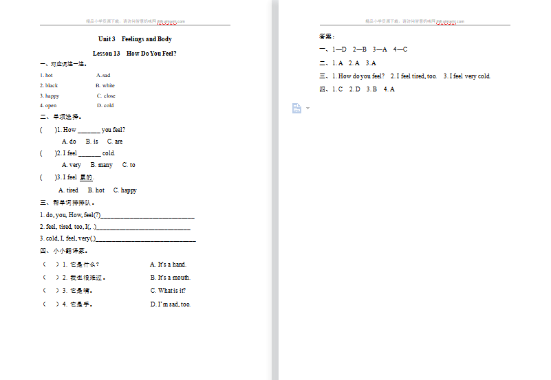 2021年冀教版三年级上册Unit3 Lesson13练习题及答案-第1张