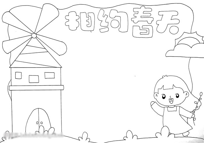 相约春天四季手抄报简单-图2