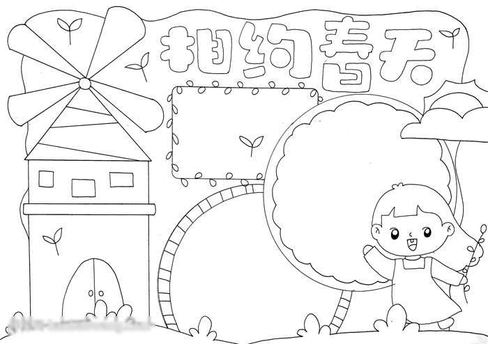 相约春天四季手抄报简单-图3