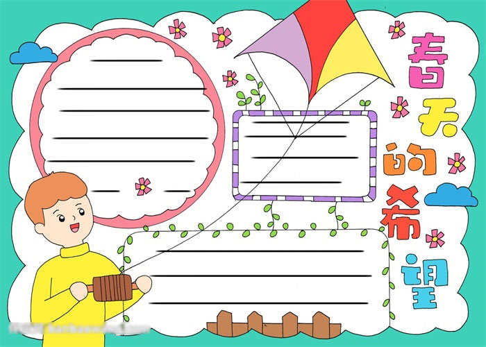 春天的希望主题手抄报获奖作品