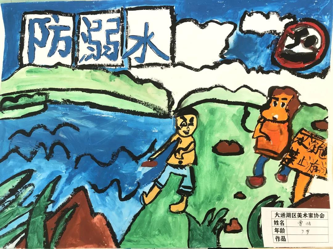 珍爱生命谨防溺水儿童画-图4