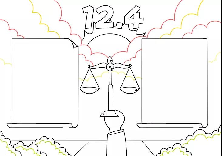 关于法制宣传的手抄报-图5