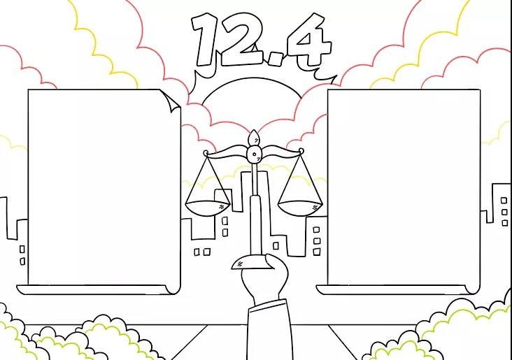 关于法制宣传的手抄报-图6