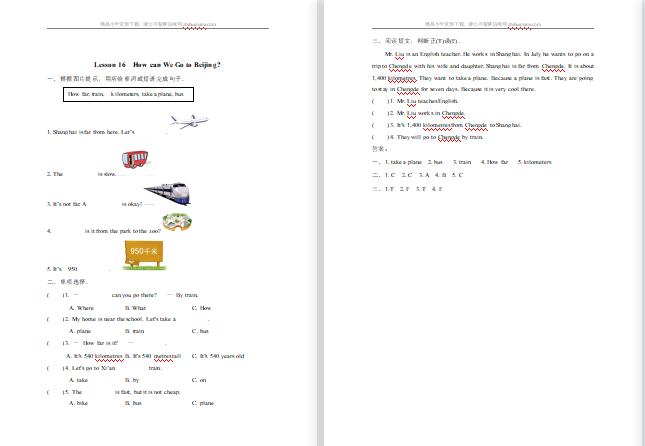 2021年冀教版五年级上册Unit3 Lesson16练习题及答案-第1张