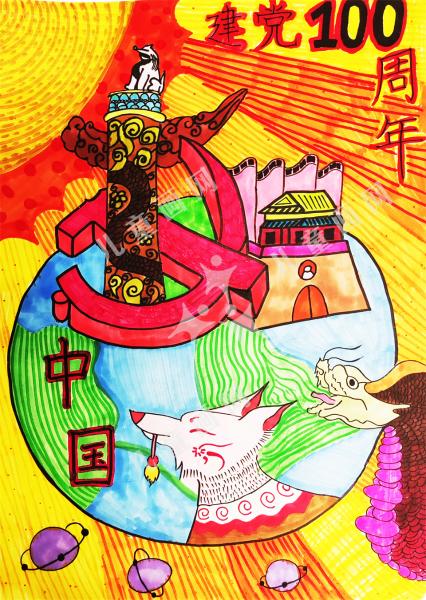 红色印记建党100周年绘画