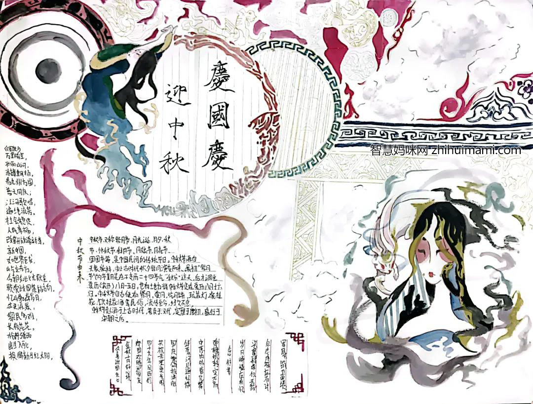 中秋国庆双节手抄报简单又漂亮-图5