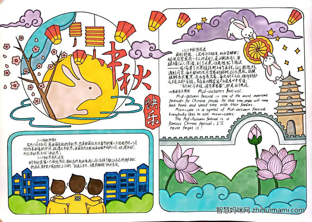 初二浓情中秋手抄报绘画优秀作品-图1