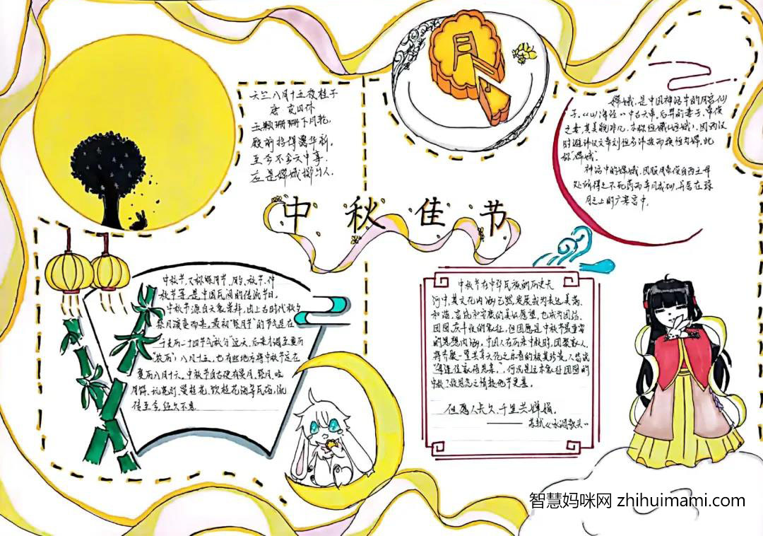 初二浓情中秋手抄报绘画优秀作品-图6