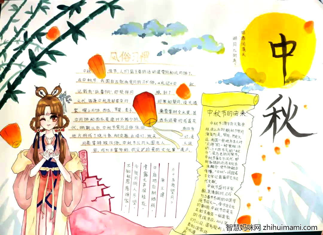 初二浓情中秋手抄报绘画优秀作品-图7