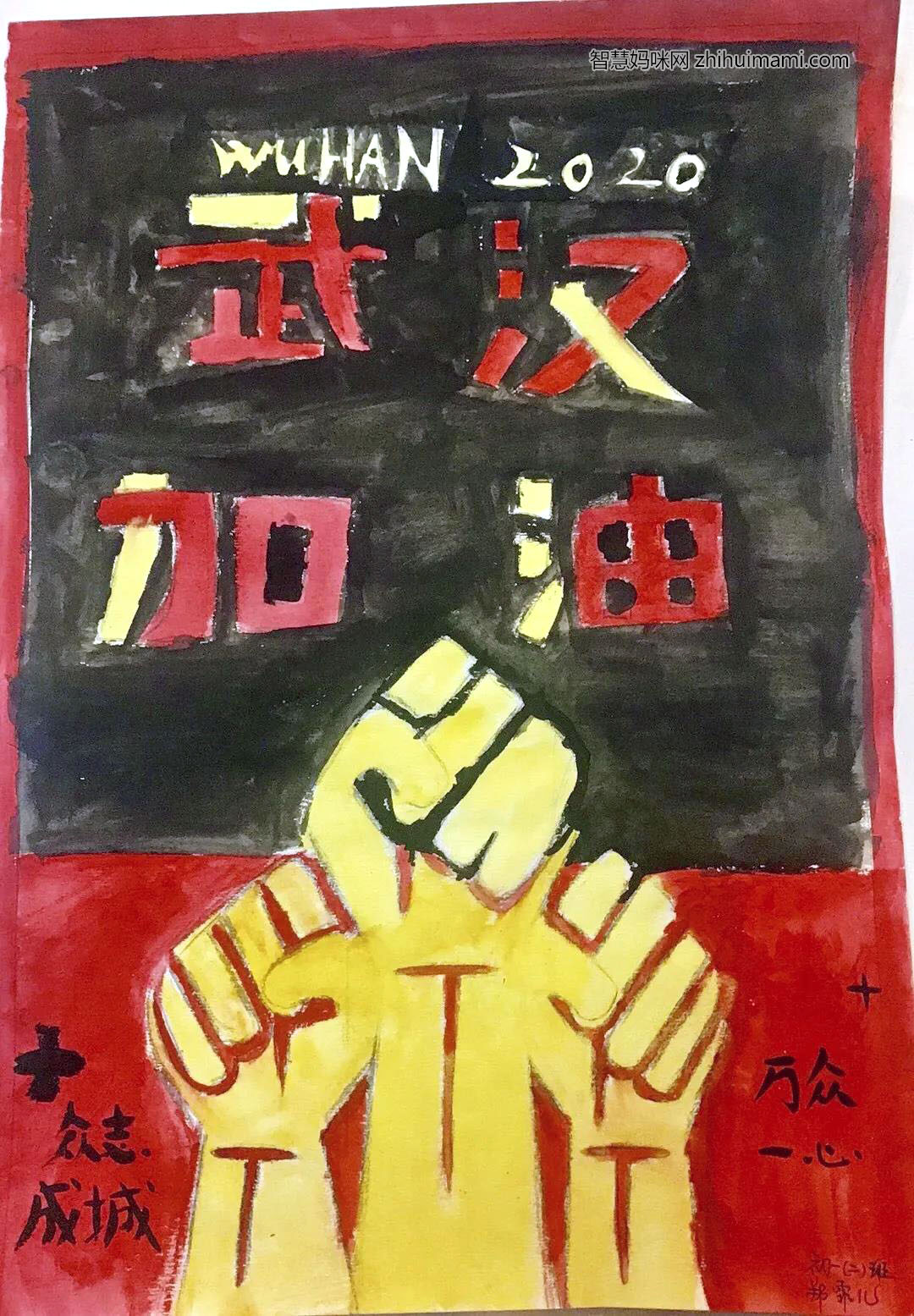 童心抗疫儿童画-图5