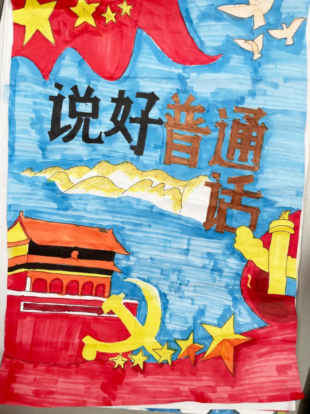 说话普通话画画图片