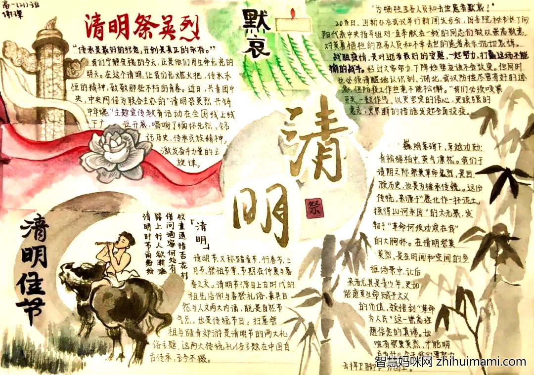 传红色传统向英雄先烈致敬-清明节手抄报-图5