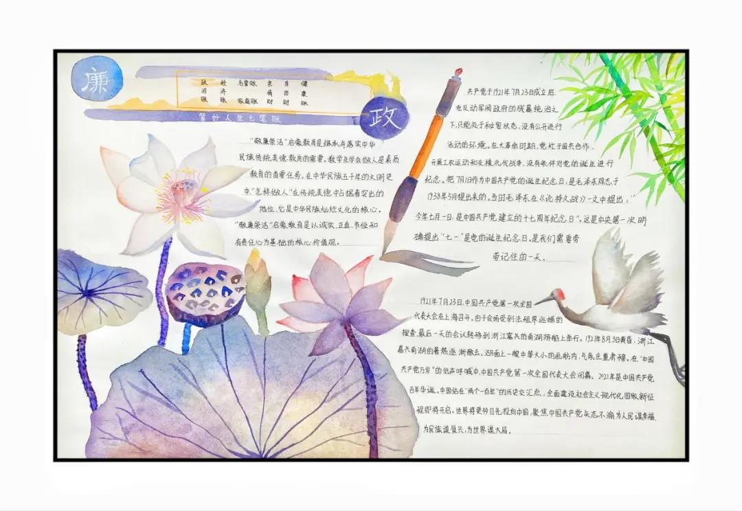 爱国主义手抄报简单好画-图1