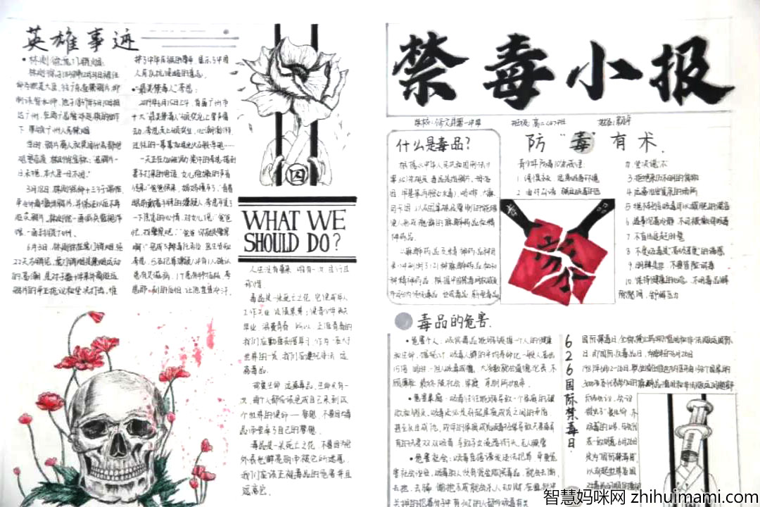 禁毒手抄报简单又漂亮-图4