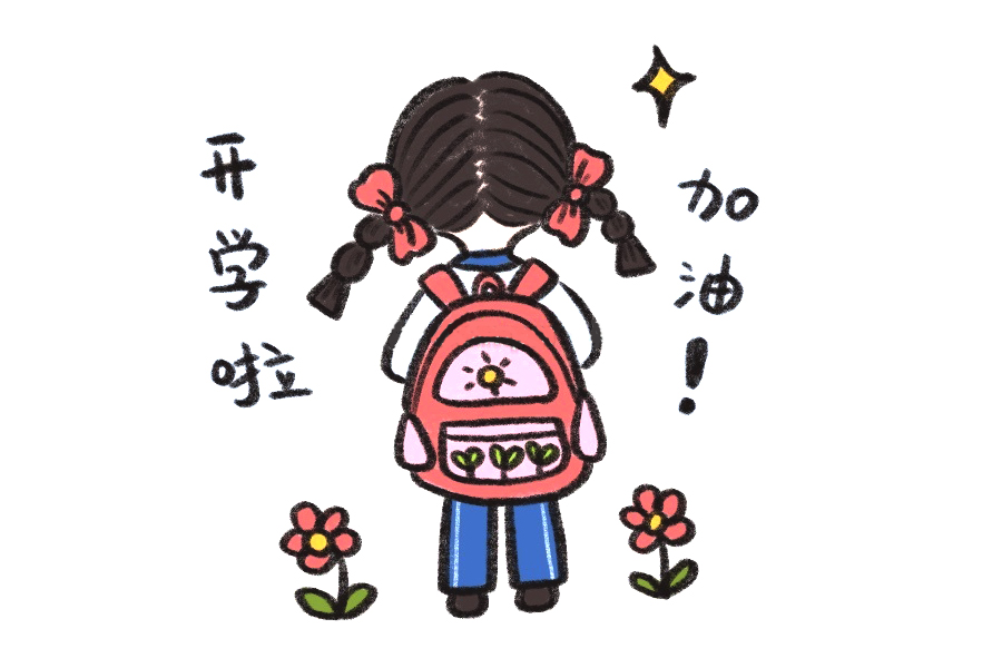 开学小女孩上学背影简笔画教程