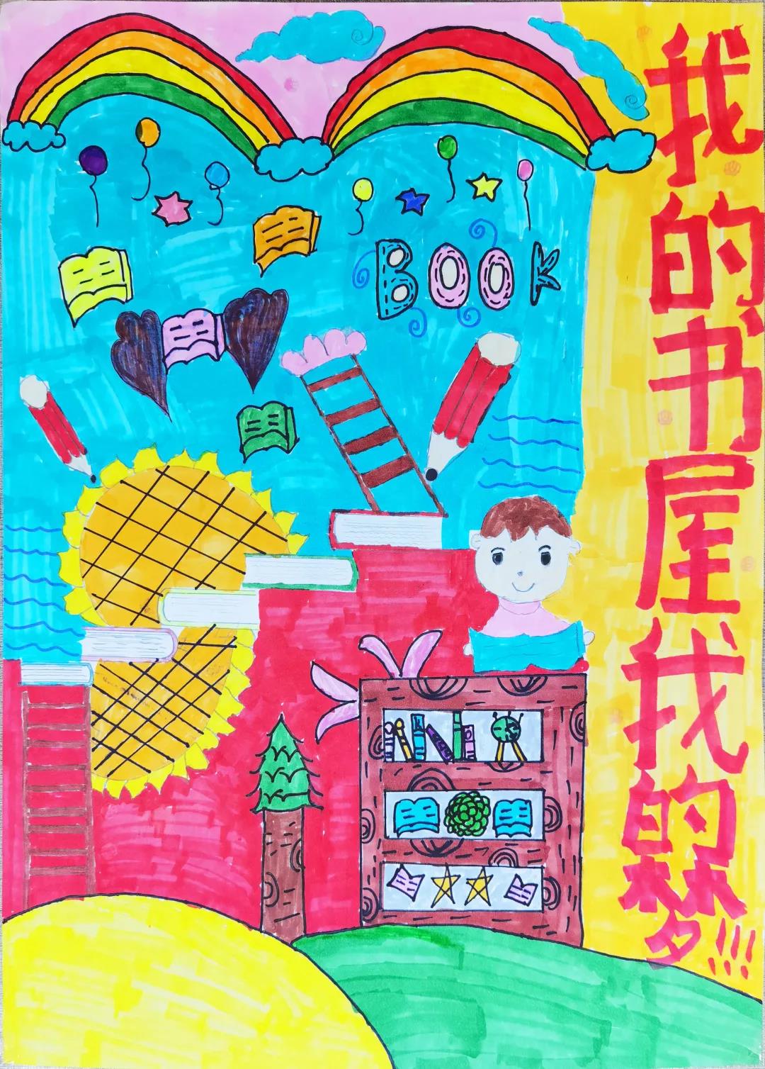我的书屋我的梦儿童画-图5