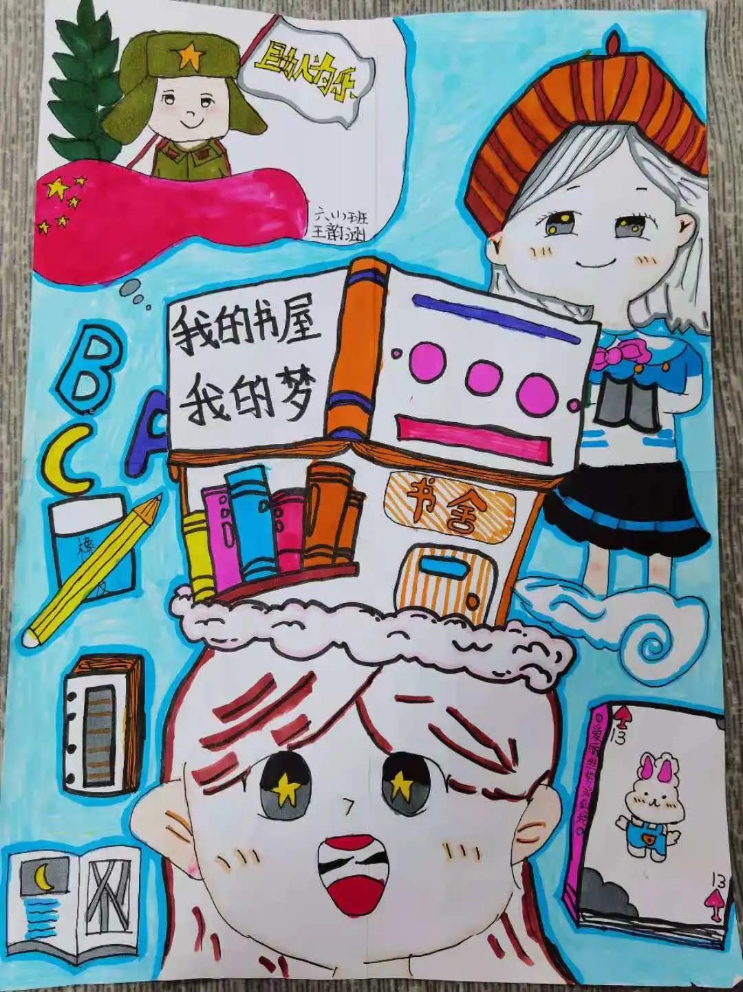 五年级我的书屋我的梦优秀绘画作品-图6