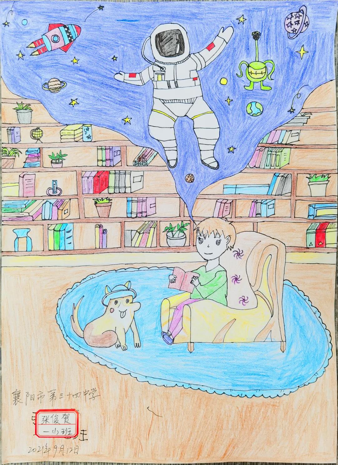 我的书屋我的梦优秀绘画图片-图6