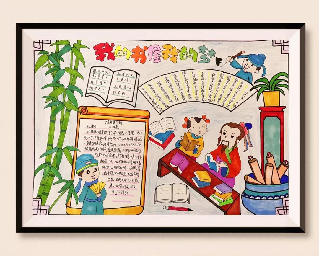 漂亮的我阅读我快乐手抄报-图3