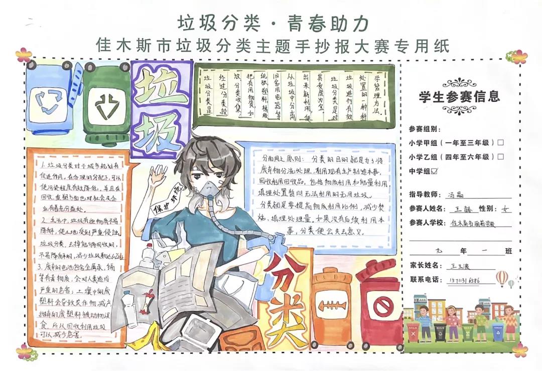 环保小卫士手抄报这样画好看-图2
