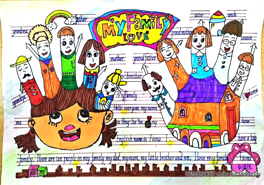 落实双减英语手抄报简单-图7