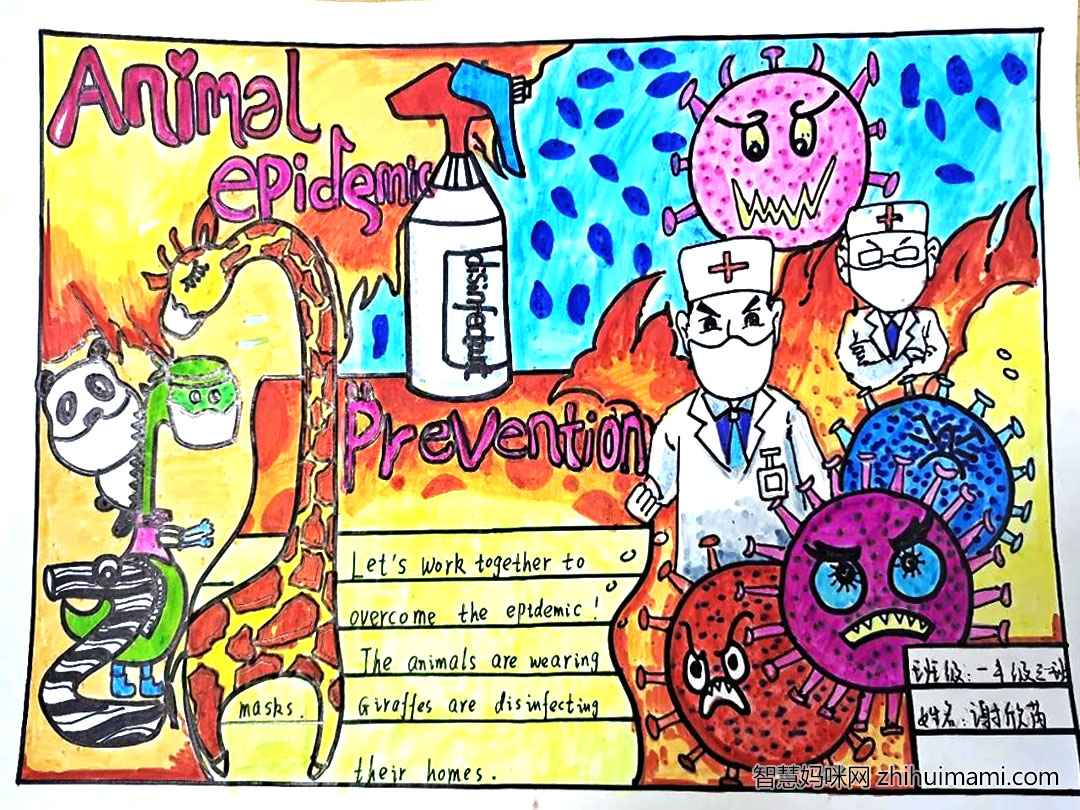 落实双减乐享英语手抄报-图6