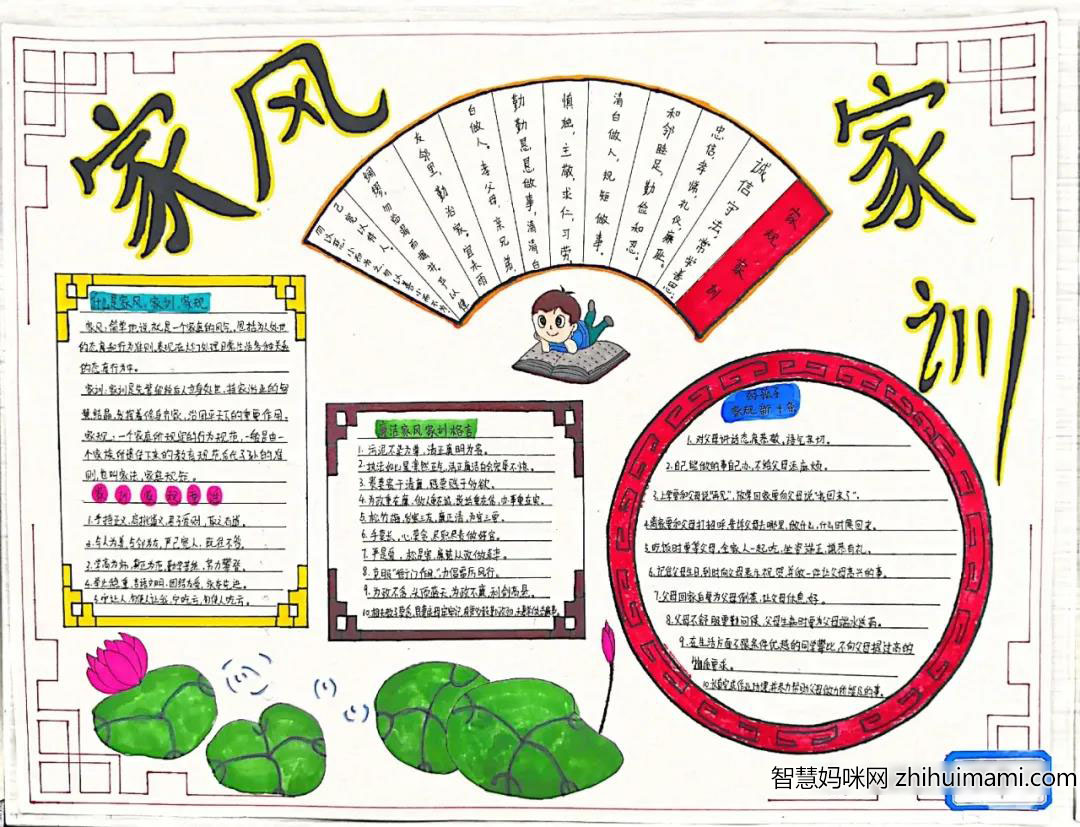 廉洁文化进校园手抄报漂亮-图2
