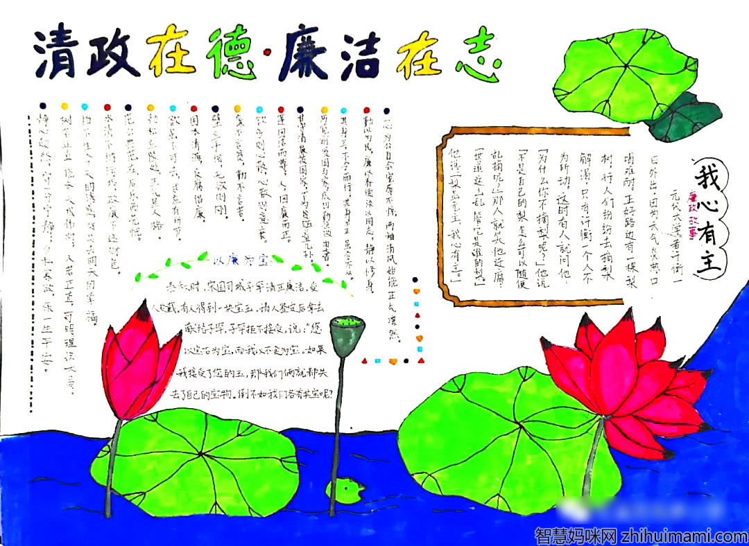简单的廉洁教育手抄报怎么画-图2