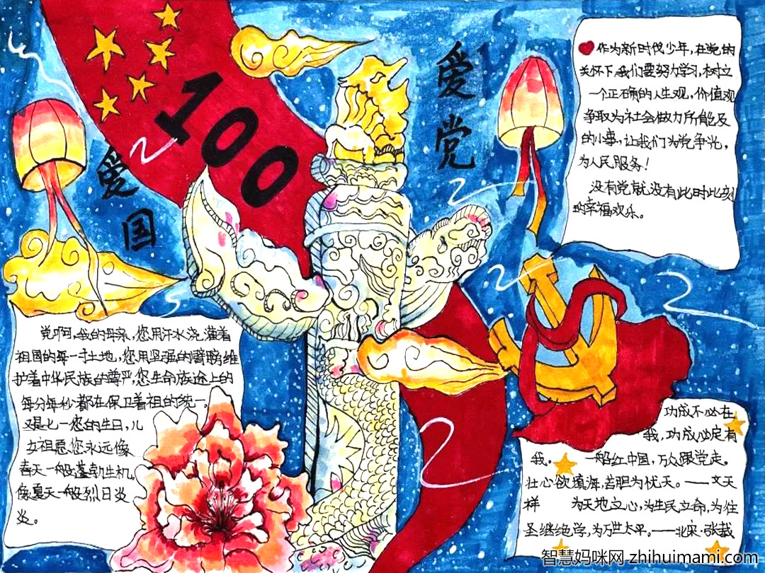 手绘红心礼赞百年建党手抄报-图3