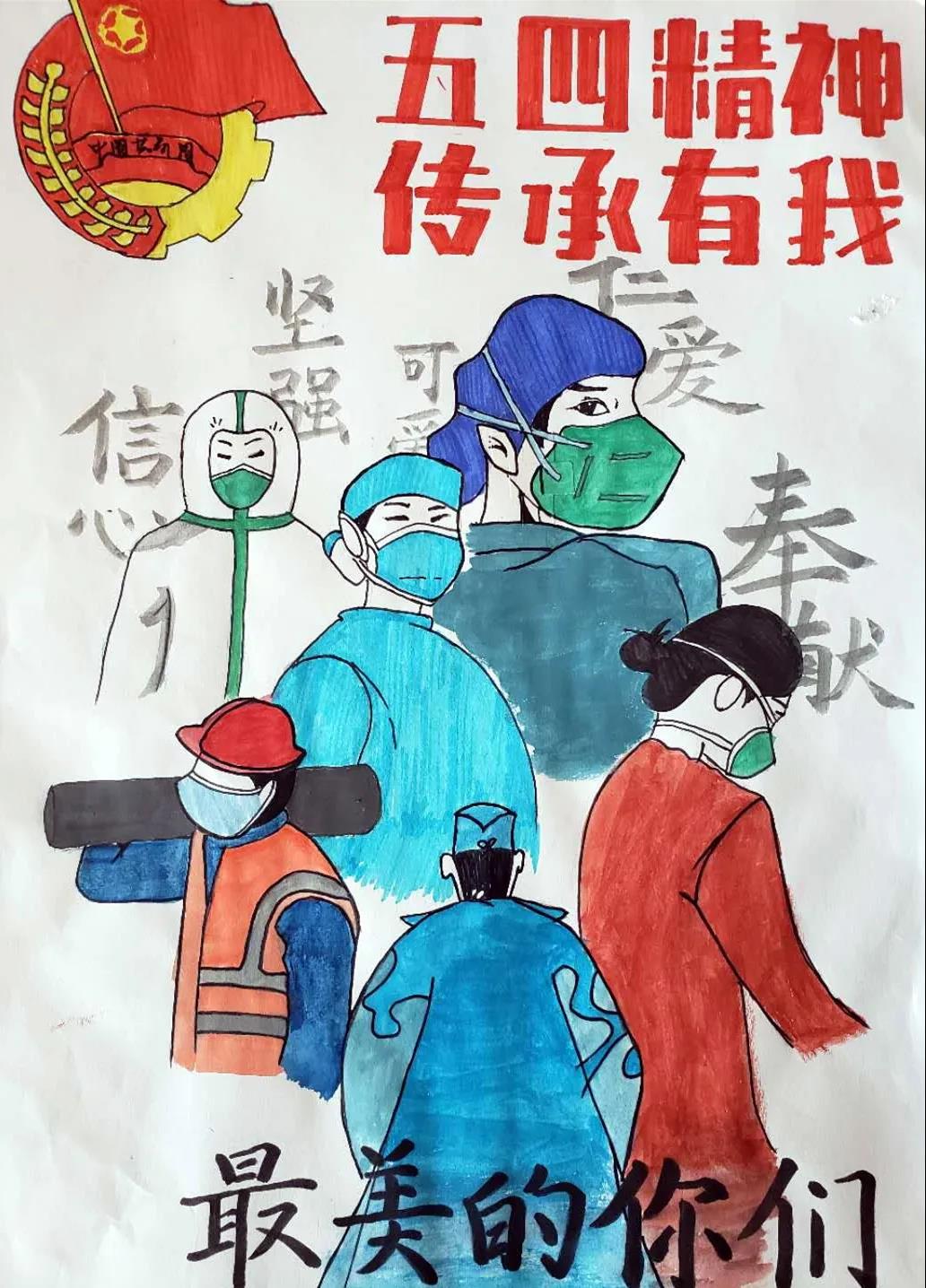五四精神传承有我儿童画-图1