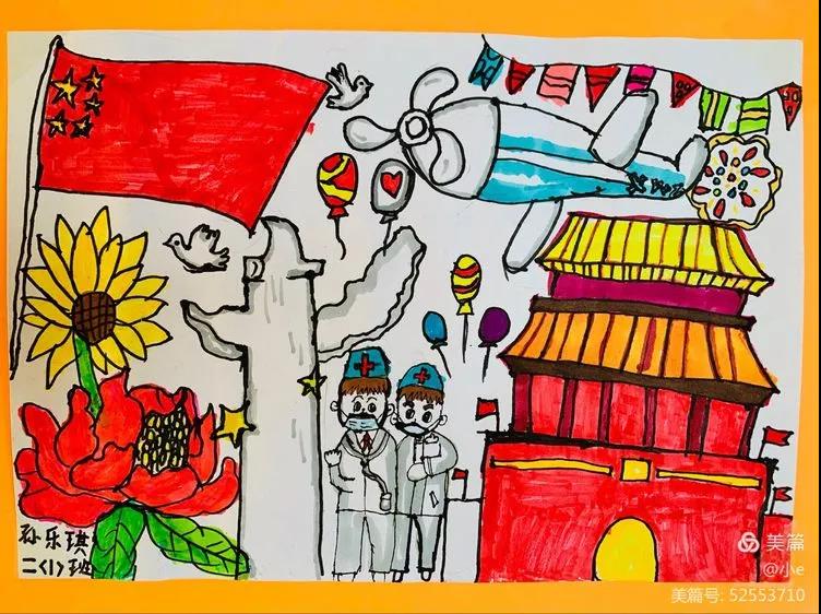 喜迎国庆彩绘童年儿童画-图3