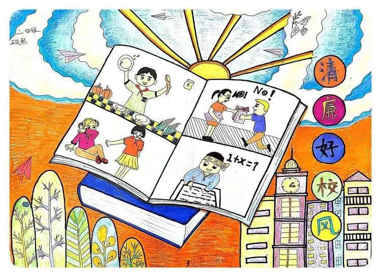 廉洁文化进校园绘画图片-图3