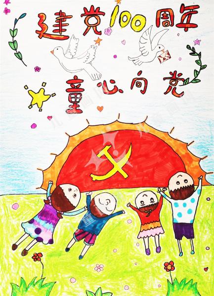 童心向党创意画