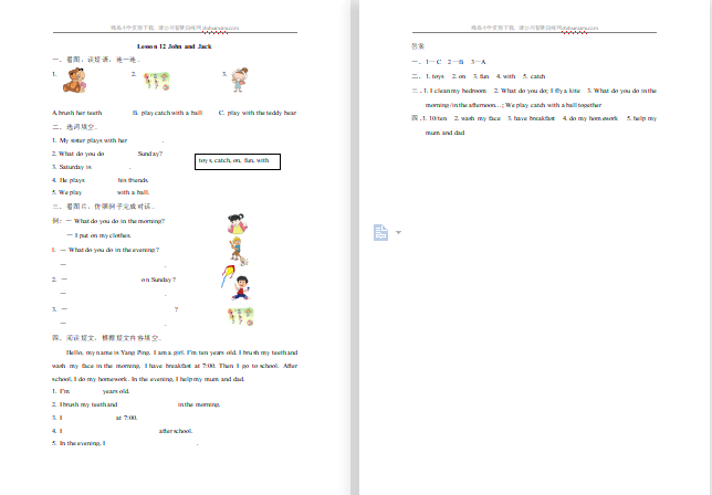 2021年冀教版四年级上册Unit2 Lesson12练习题及答案-第1张