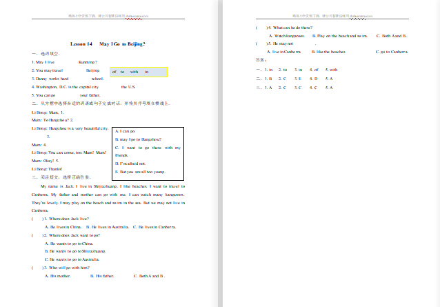 2021年冀教版五年级上册Unit3 Lesson14练习题及答案-第1张