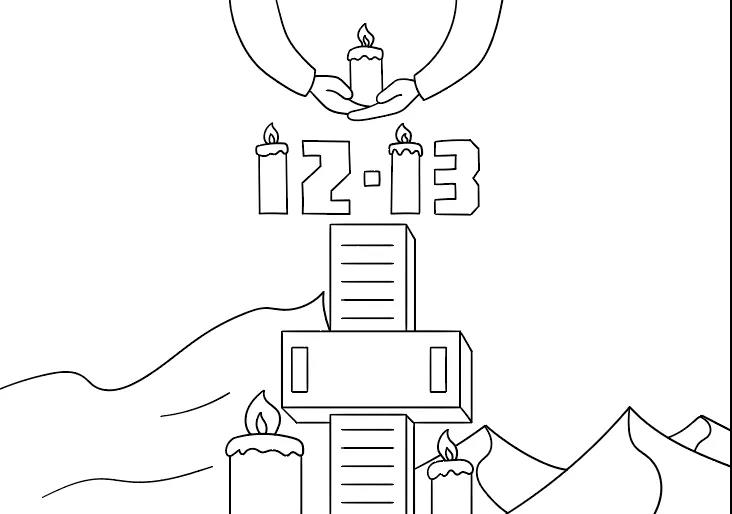 国家公祭日的手抄报怎么画-图5