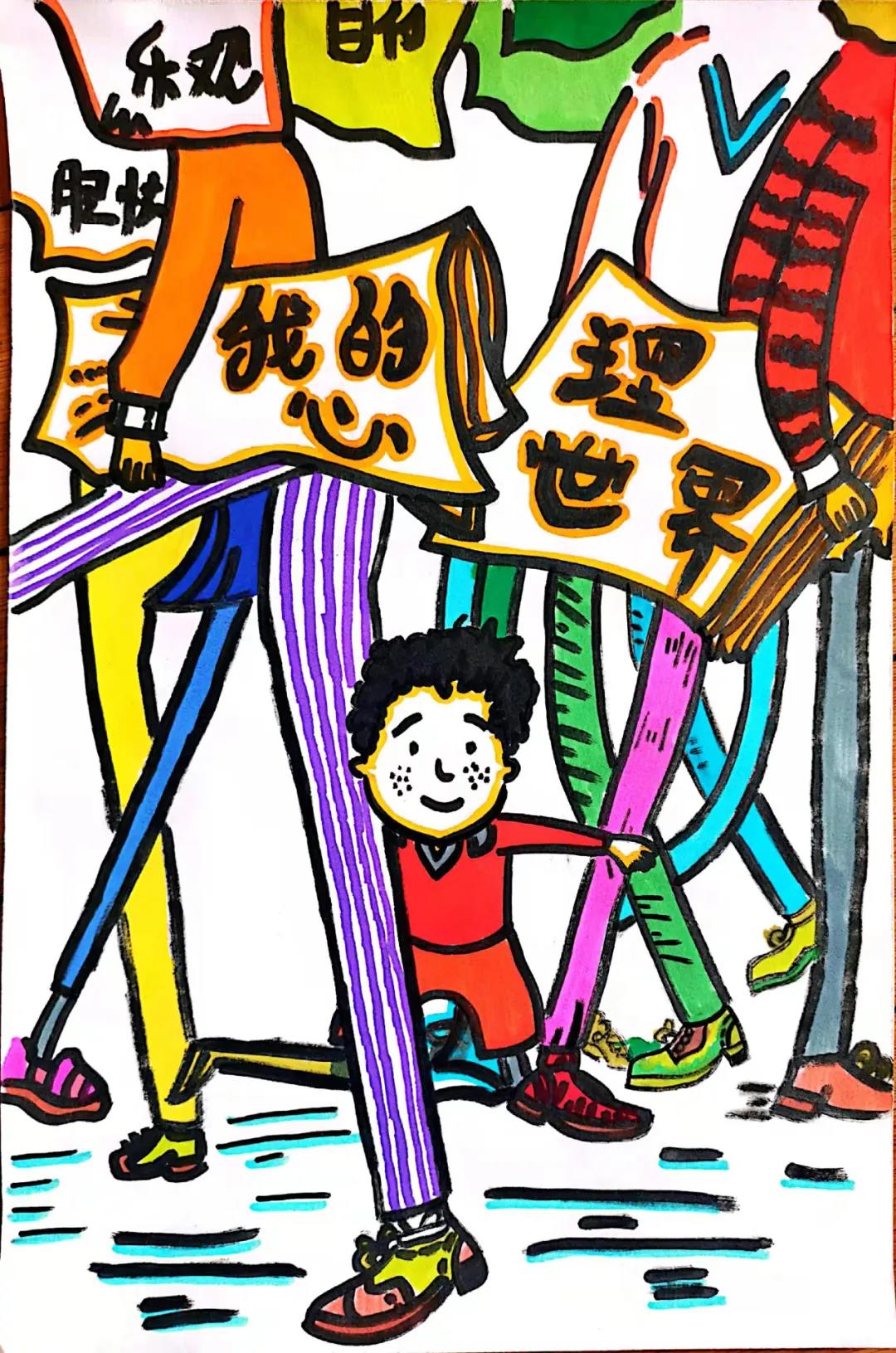 六年级心理健康绘画图片-图3