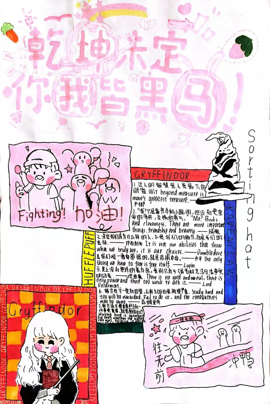 大学生心理健康手抄报绘画-图7