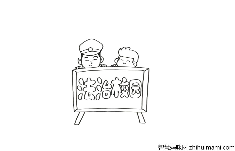 法制校园手抄报漂亮好画-图2